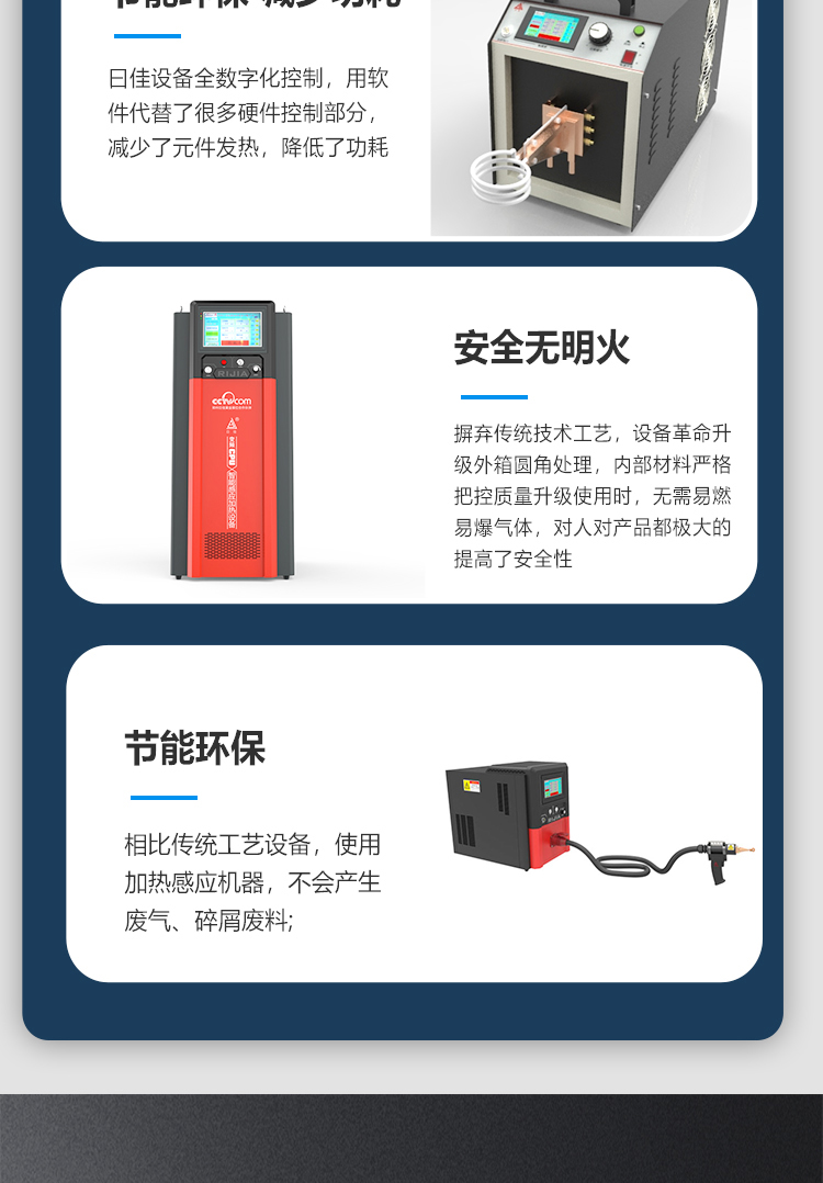 全数字热装热拆设备_05.jpg