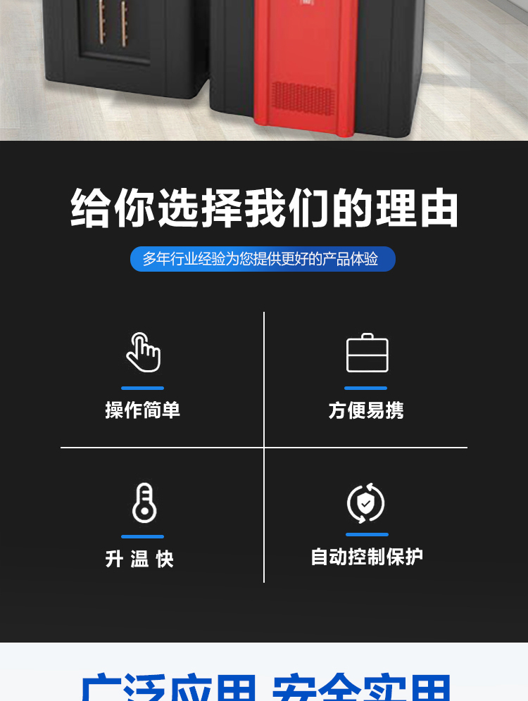 数字超音频淬火热处理设备_02.jpg