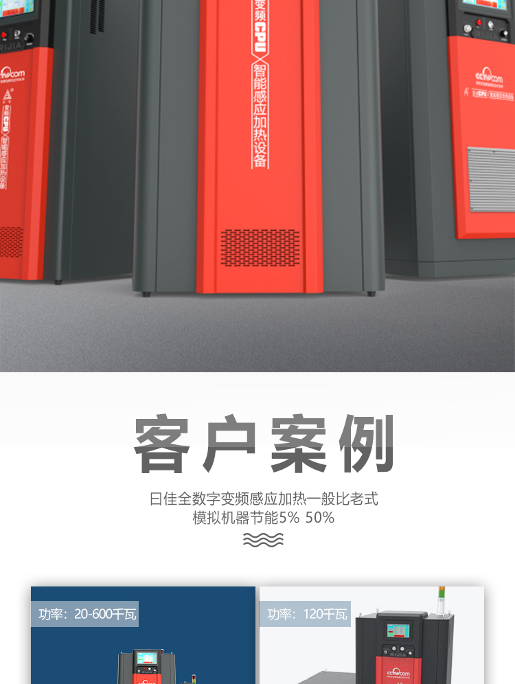 数字超音频淬火热处理设备_07.jpg