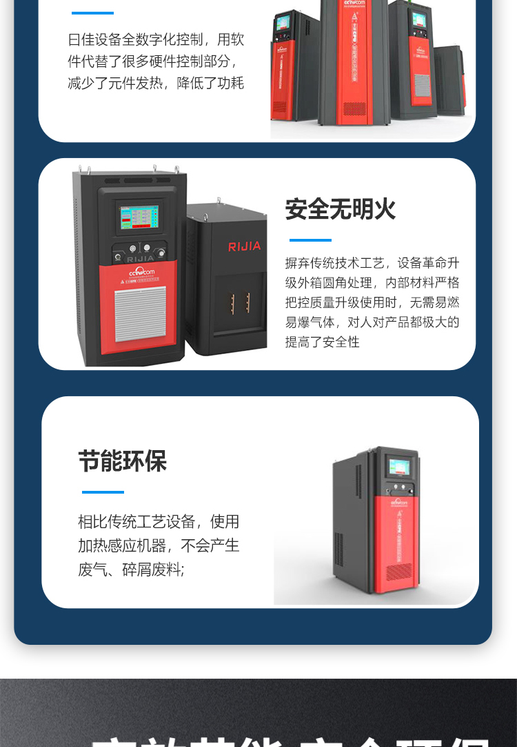 超高频淬火热处理设备_05.jpg