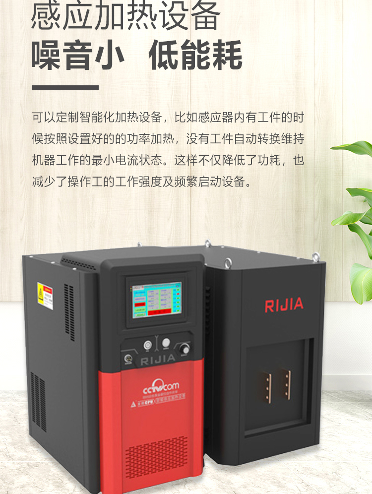 数字超音频淬火热处理设备_04.jpg