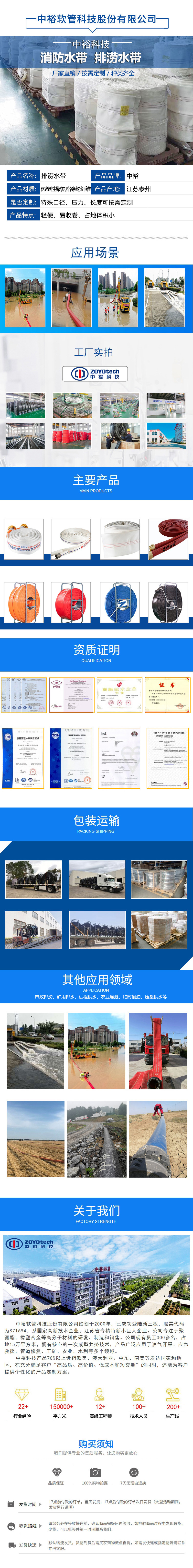 排涝水带.jpg