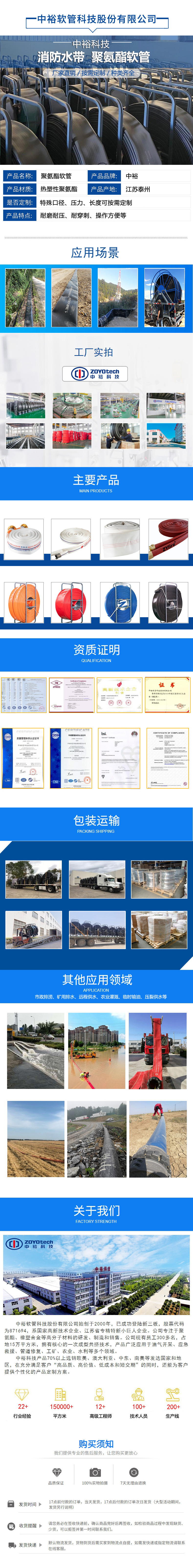 大口径水带.jpg