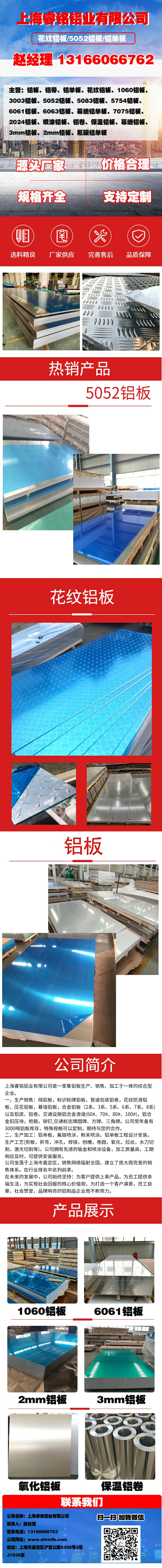 睿铭铝业.jpg