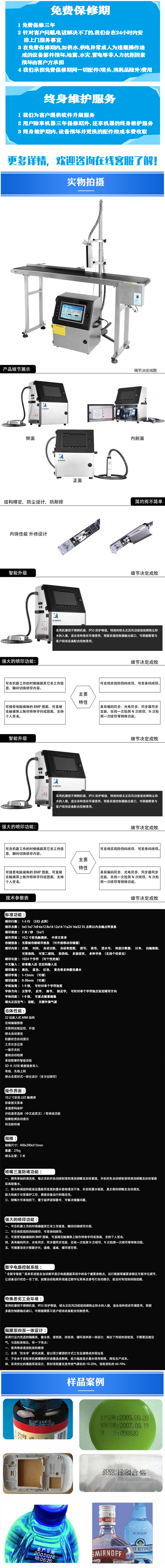 触屏小字符详情页111副本.jpg
