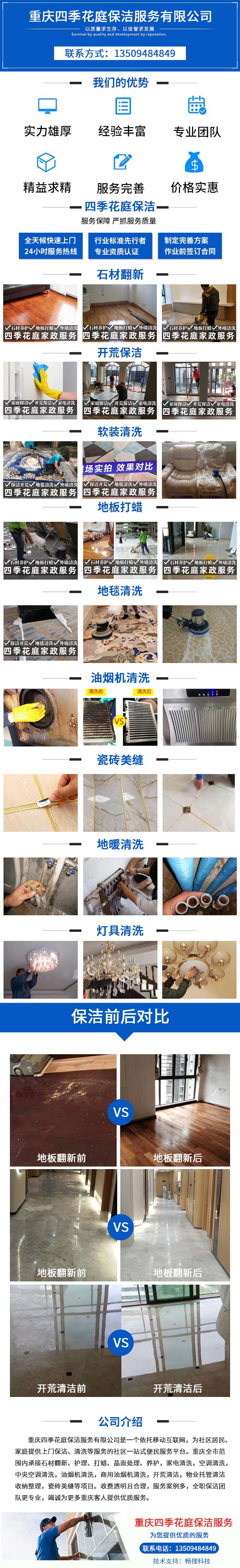 四季花庭详情.jpg