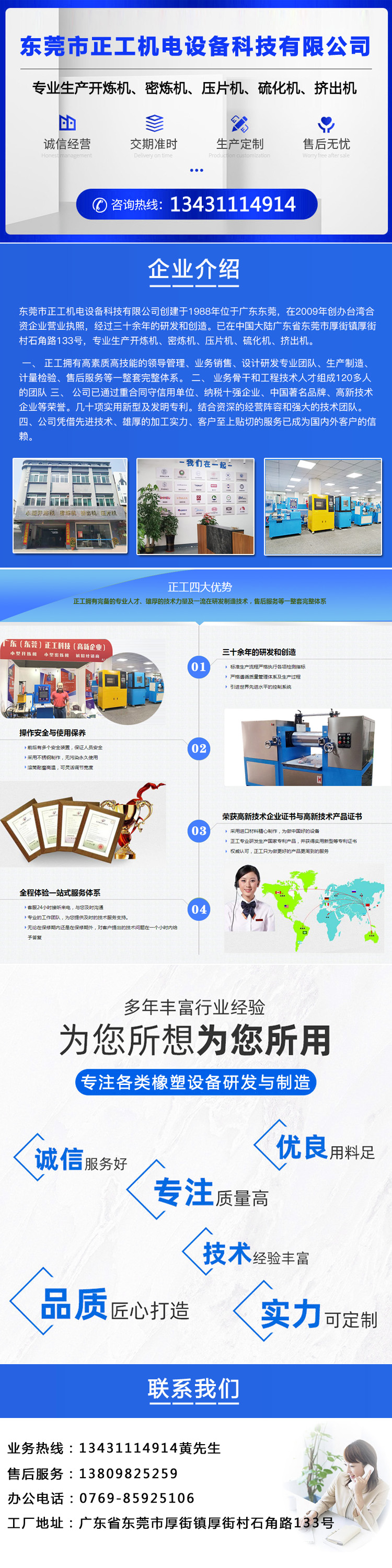 正工详情页.jpg
