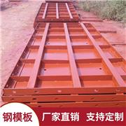 组合钢模板 桥梁钢模板 钢模板生产 圆柱钢模板