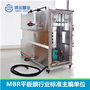 MBR膜生物反应器/生物污水器/生活污水处理/质优价廉/