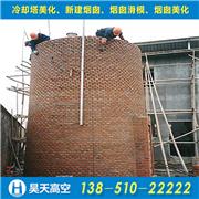 35米砖烟囱新建工程公司 砖烟囱防腐施工
