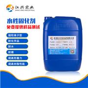 水性涂料固化剂-封闭型异氰酸酯固化剂-聚氨酯固化剂厂家
