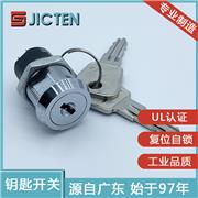 钥匙开关_JICTEN_电源钥匙开关_直径16MM，2档3档功能