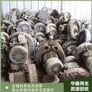 天津废不锈钢回收公司 华鑫再生资源回收 天津废铝回收 天津废不锈钢回收厂家