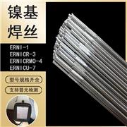 ERNiCu-7镍基合金焊丝 镍基合金焊条