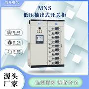 MNS低压抽出式开关柜抽屉柜SF6气体绝缘柜高低压固体充气环网柜