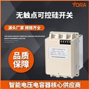 YLKCS容性无触点可控硅开关并联电容器快速投切开关无功动补调节器