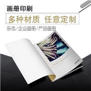 廊坊印刷 北京印刷业务 免费设计画册定制