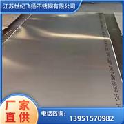 GH4169高温合金板 合金板供应  热处理硬度高