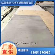 GH4169高温合金板 不锈钢板 冷轧薄板