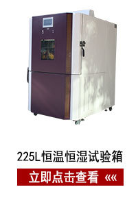 三箱式冷热冲击试验箱厂家