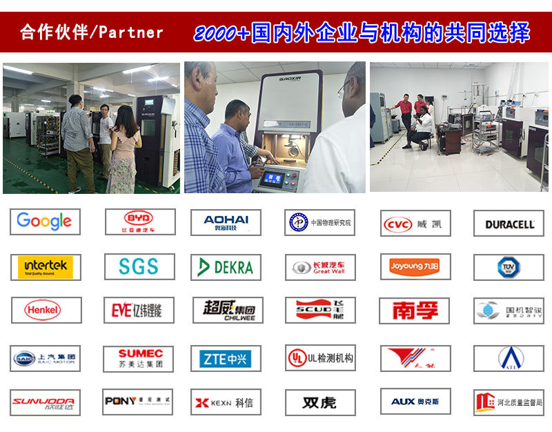冷热冲击试验箱