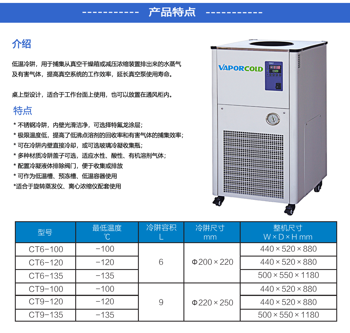 低温冷阱2.jpg
