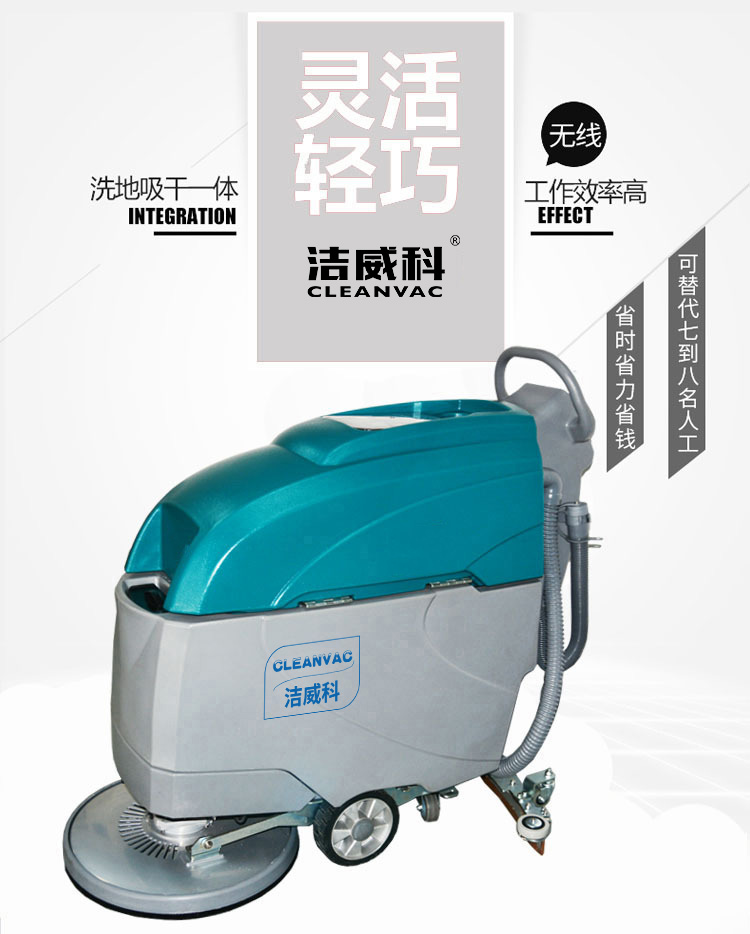 手推式洗地机YW5-1.jpg