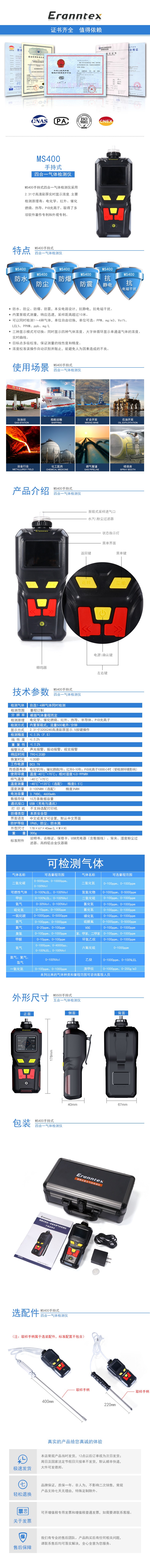 MS400详情页-2.jpg