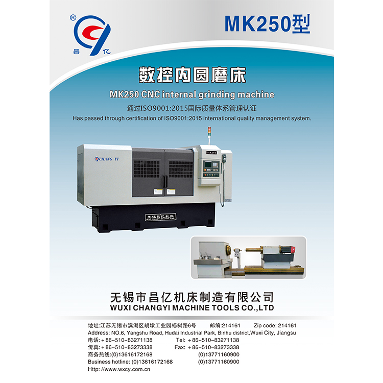 MK250型图片.jpg