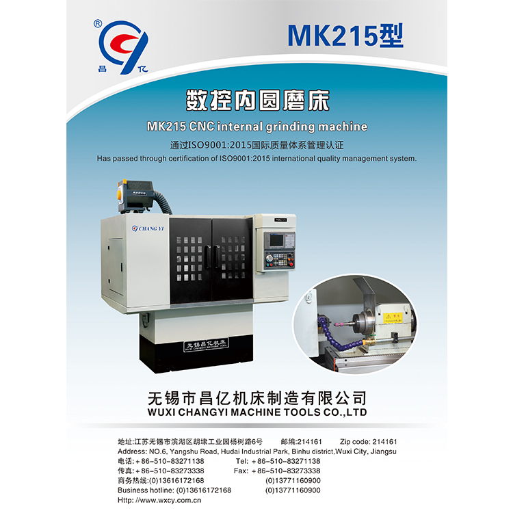 Mk215型图片.jpg