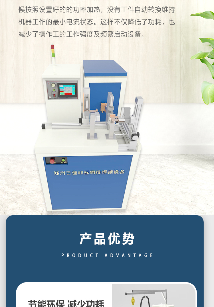 全数字钎焊成套设备_04.jpg
