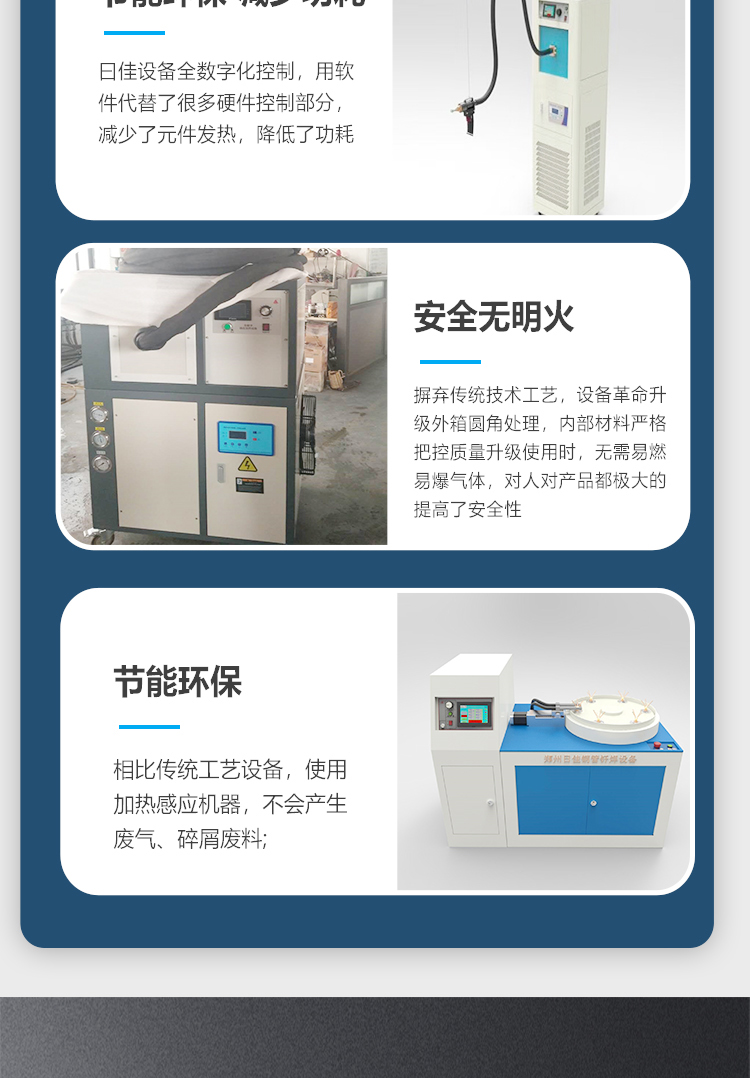 全数字钎焊成套设备_05.jpg