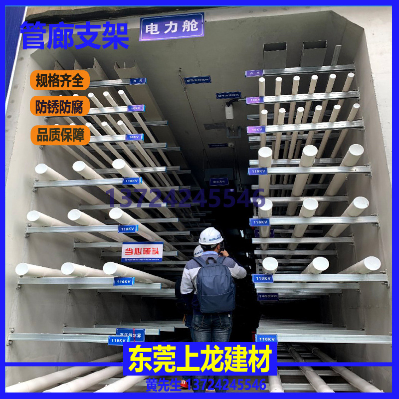 管廊支架 托臂 哈芬槽 T型螺栓 地下综合管廊 316.jp