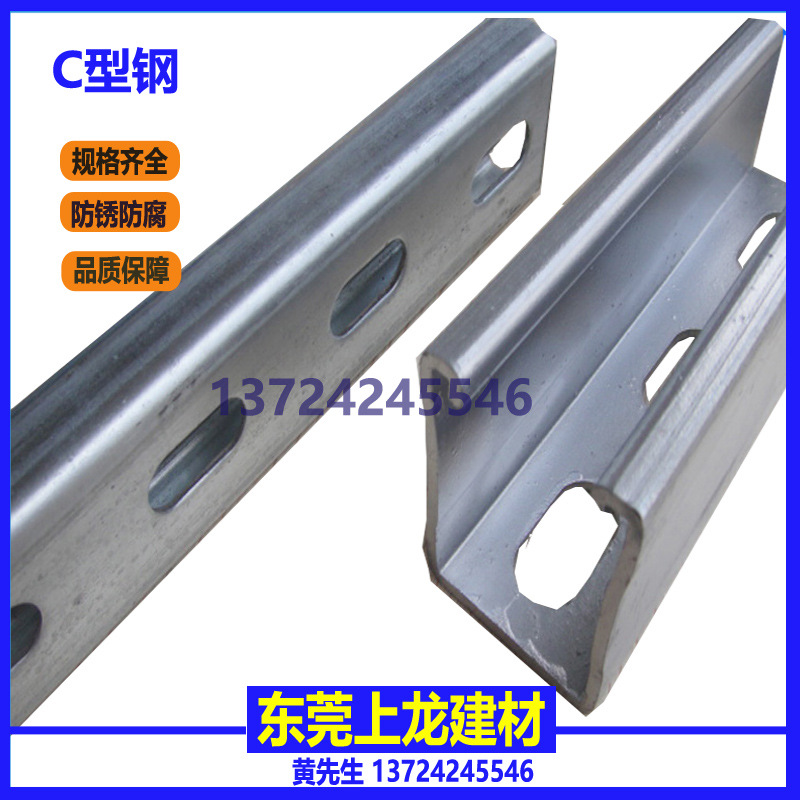C型钢 镀锌板C型钢 热浸锌C型钢 光伏支架5.jpg