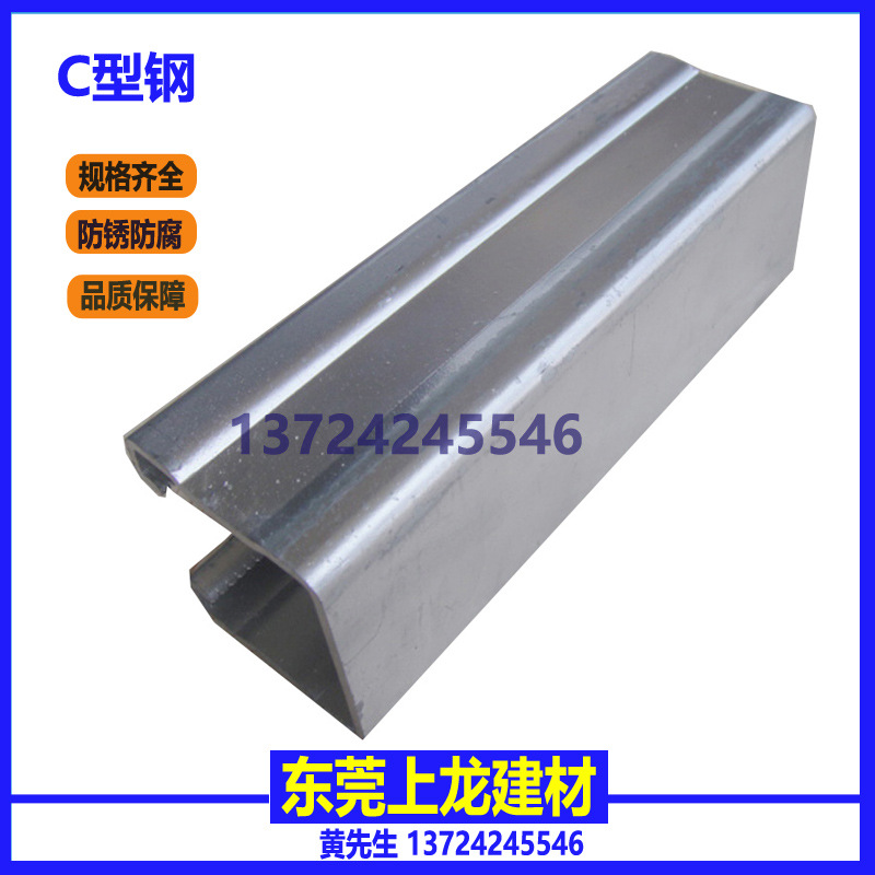 C型钢 镀锌板C型钢 热浸锌C型钢 光伏支架1.jpg