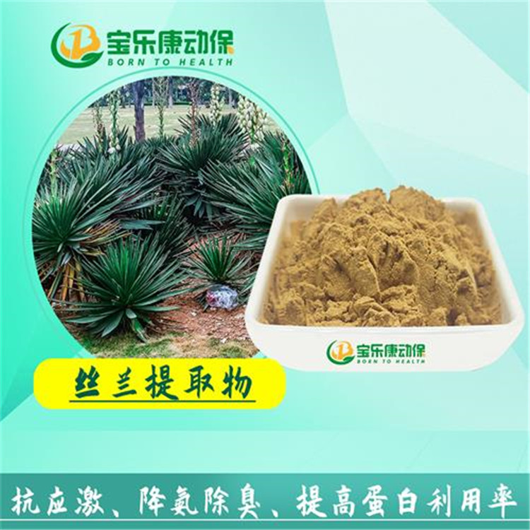 丝兰提取物1.jpg