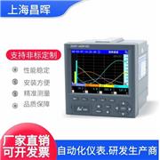 昌晖SWP-ASR1000流量积算型无纸记录仪