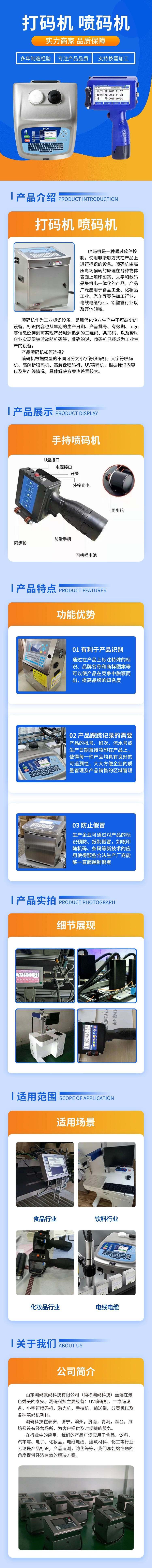 打码机.jpg
