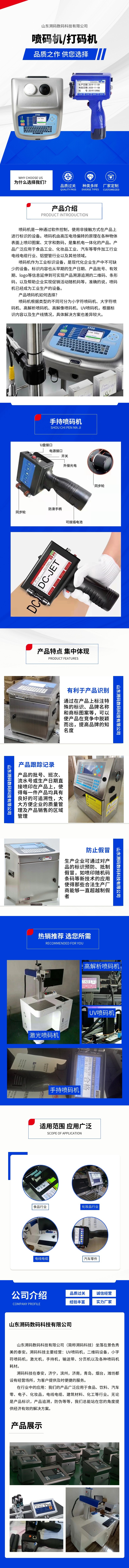 喷码机 (1).jpg