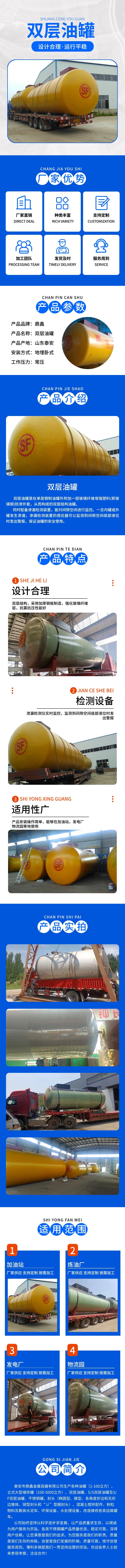 双层油罐.jpg