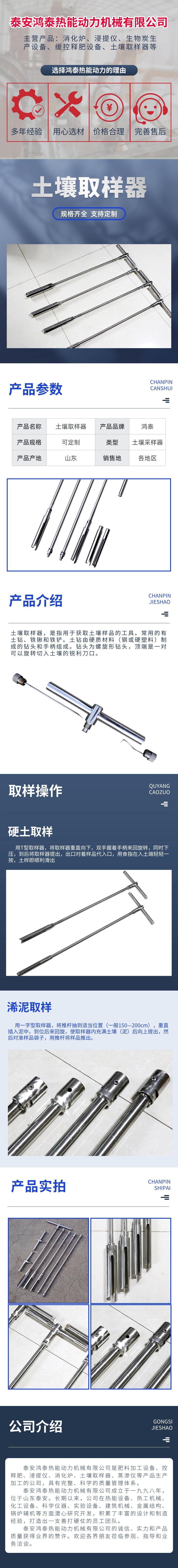 土壤取样器.jpg