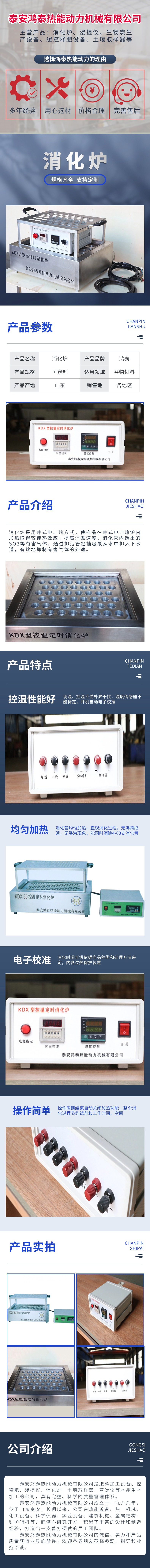 消化炉.jpg