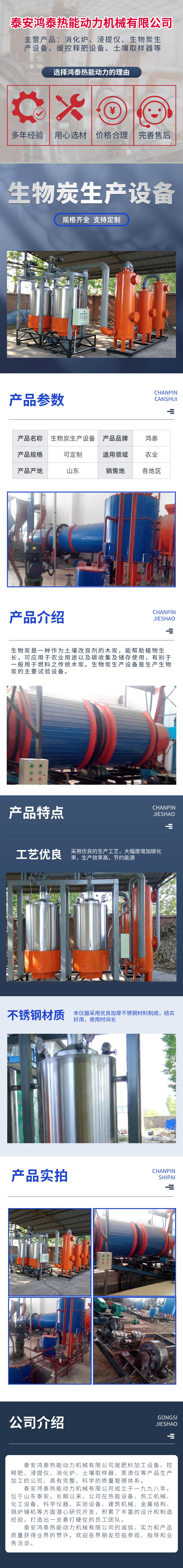 生物炭生产设备.jpg