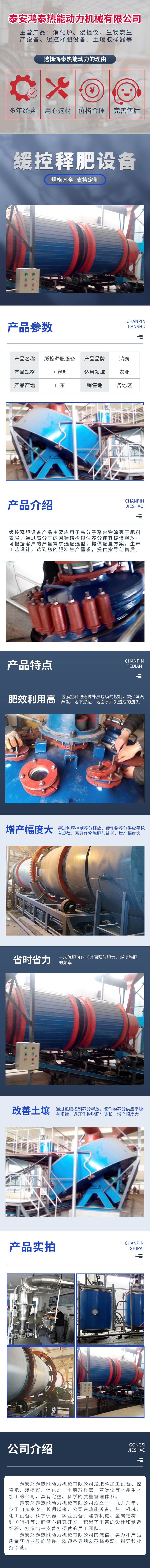 缓控释肥设备.jpg