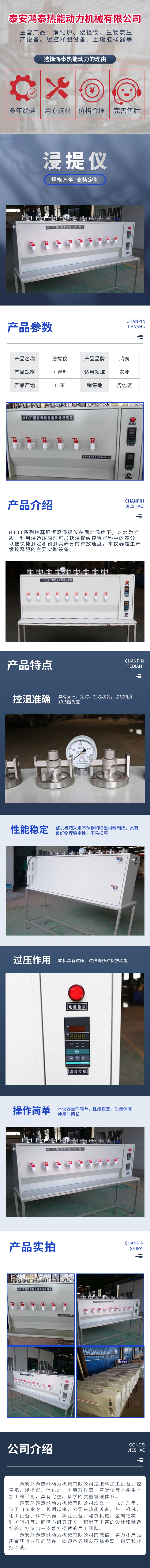 浸提仪 (1).jpg