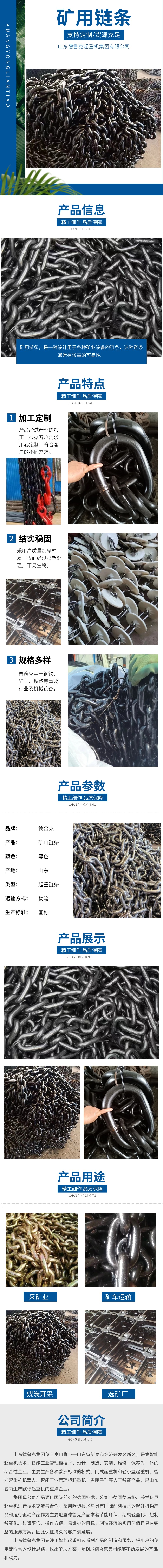 矿用链条改.jpg