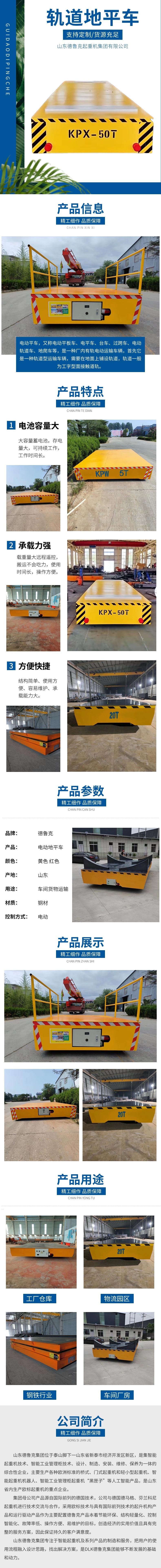 轨道地平车.jpg