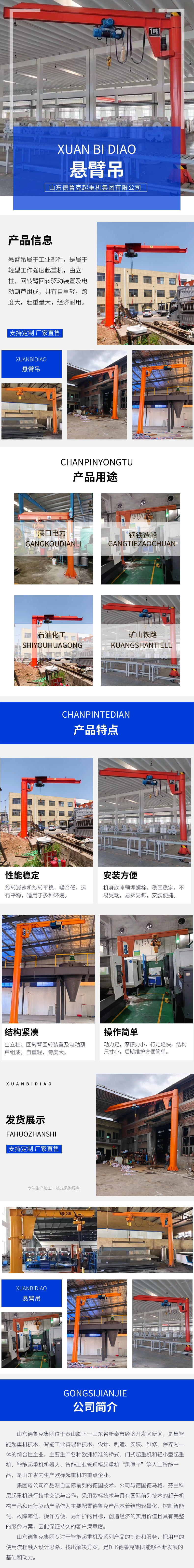 悬臂吊.jpg
