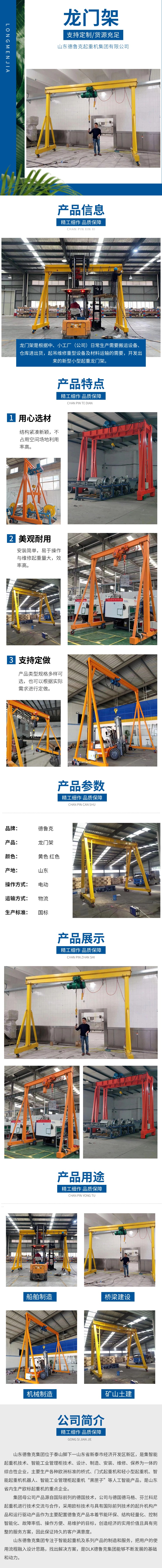 龙门架.jpg