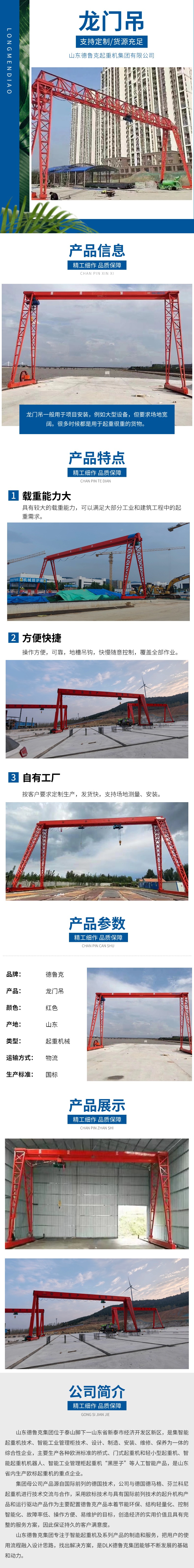 龙门吊.jpg